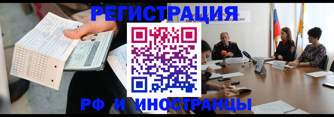 прописка для школы в Мордовии