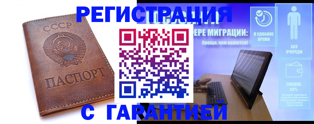 временная регистрация в квартире в Мордовии